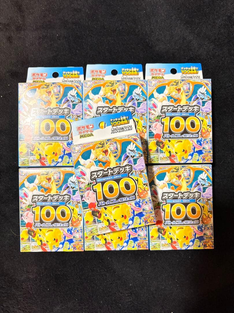 【新品未開封】【ポケカMEGA】スタートデッキ100 バトルコレクション7個