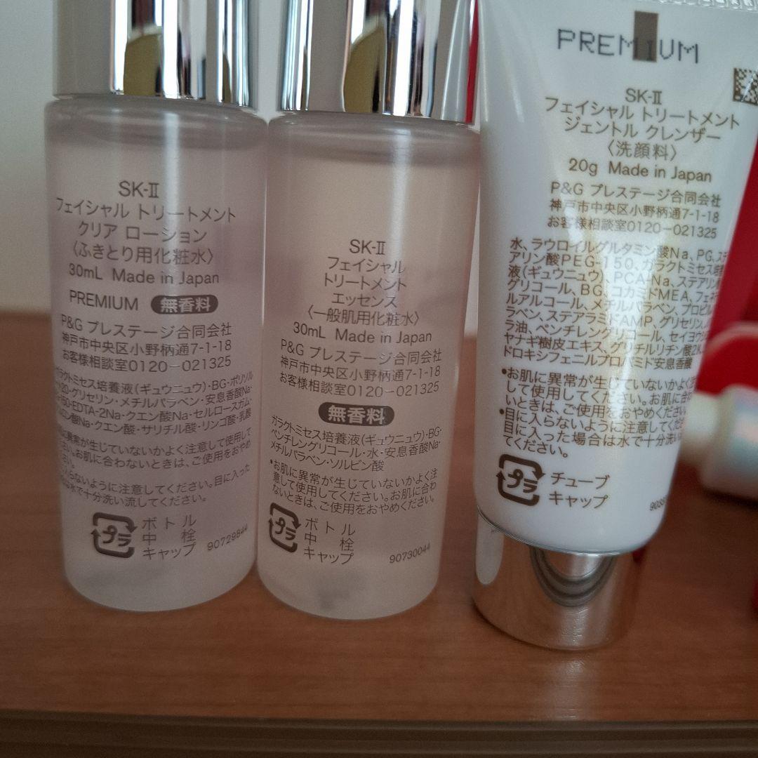 SK-II　ジェノプティクスインフィニットオーラエッセンス　他トライアル　くま付