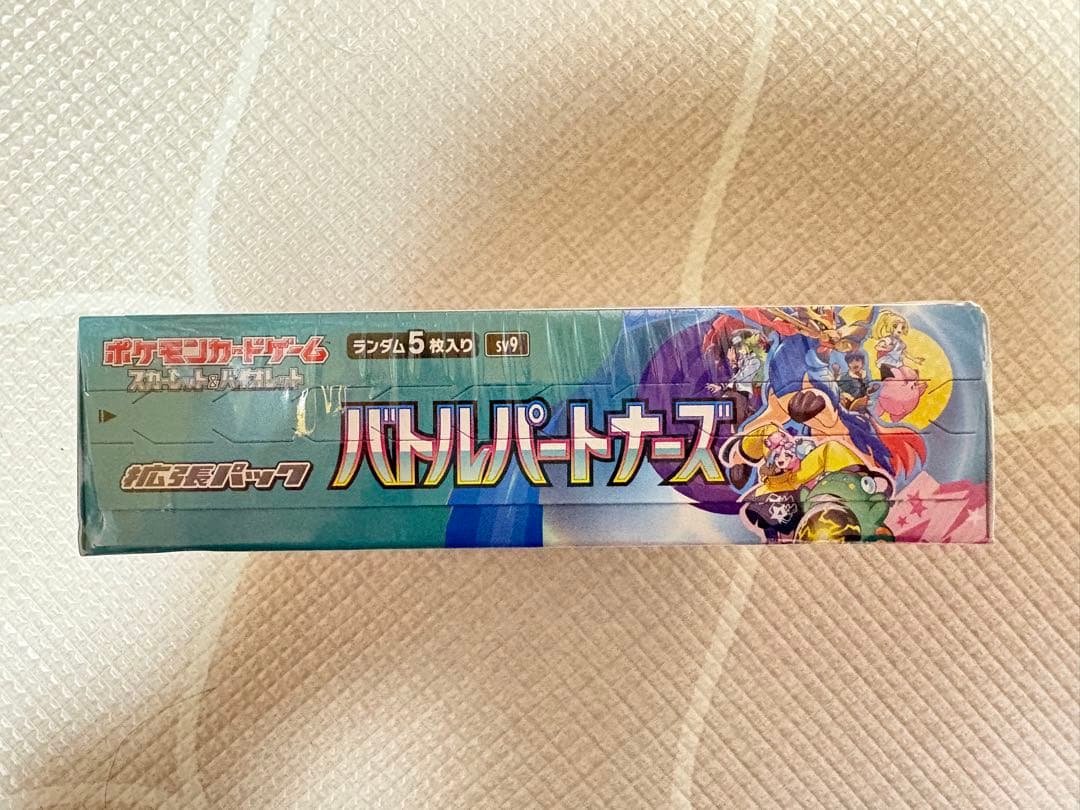 ポケモンカードゲーム バトルパートナーズ BOX