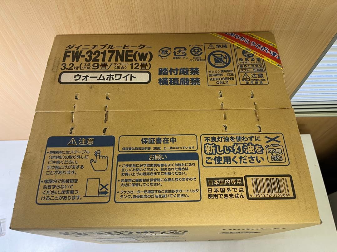 G598 未開封 ダイニチ FW-3217NE(w) 石油ファンヒーター