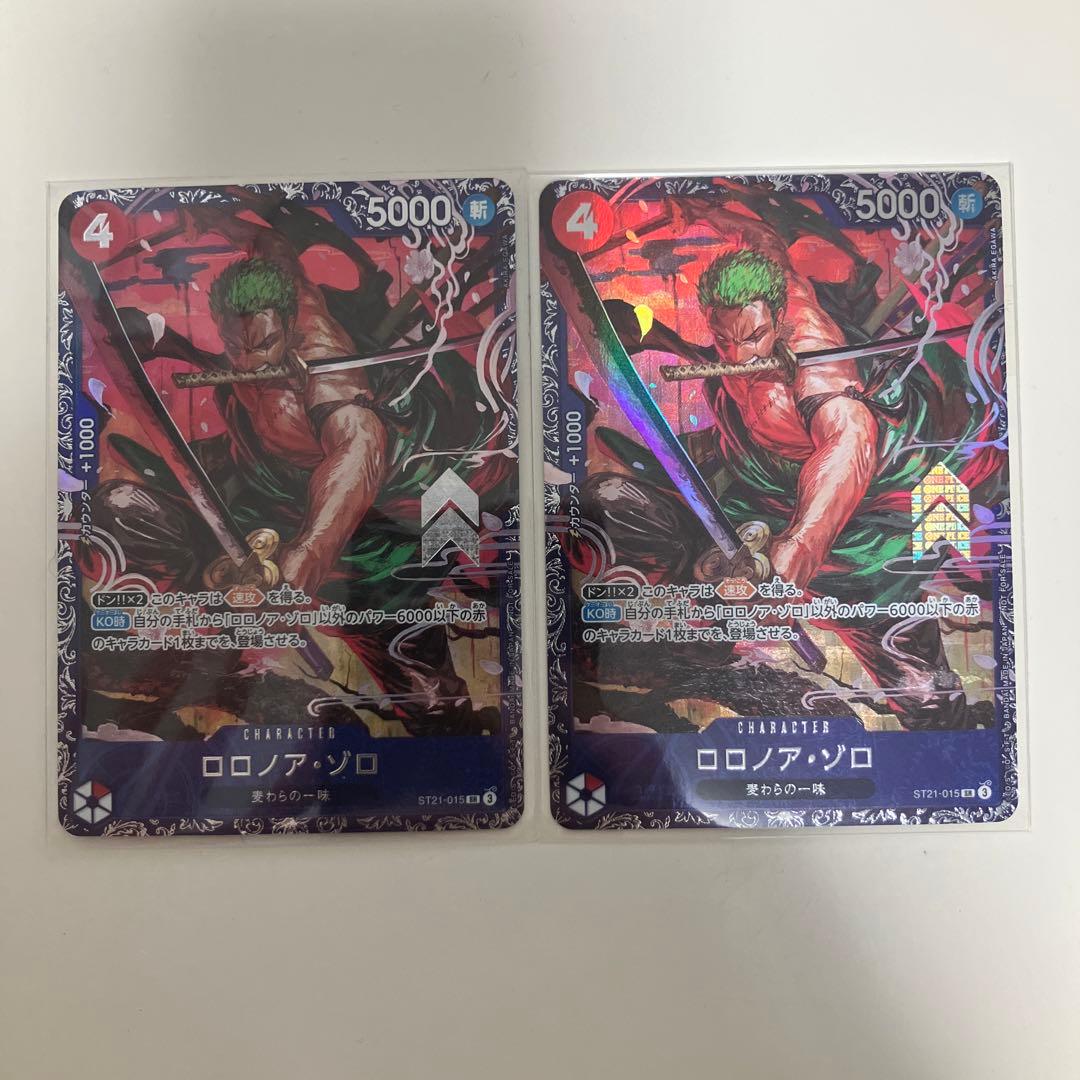 ロロノア・ゾロ フラッグシップ ST21-015