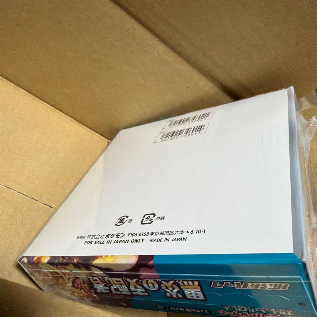 新品ポケモンカード黒炎の支配者とサイバージャッジ　boxセット売り