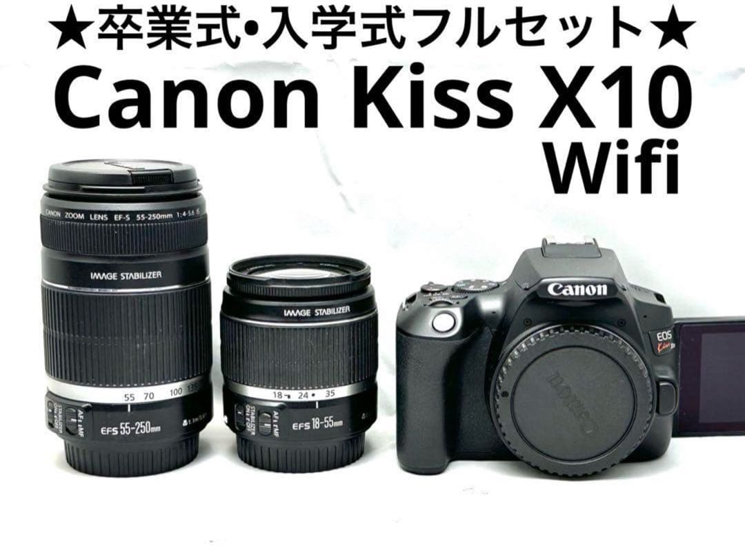 卒業入学フルセット♪Canon EOS kiss X10ダブルズームレンズキット