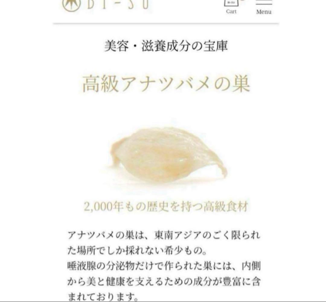 （新品未開封）美巣　BI-SU エキスゼリースティック