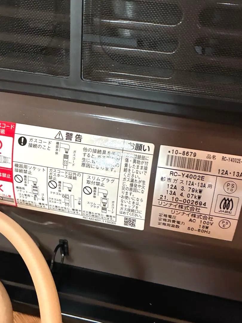 Rinnai ガスファンヒーター都市ガス用