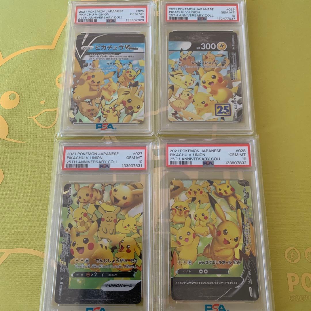 ピカチュウ vunion psa10