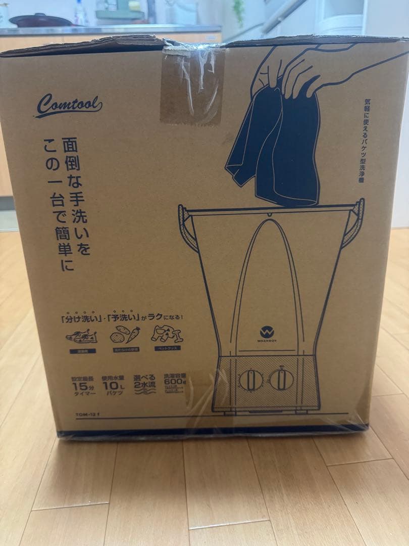 WASHBOY 小型洗濯機 10L ウォッシュボーイ 2025/10月購入