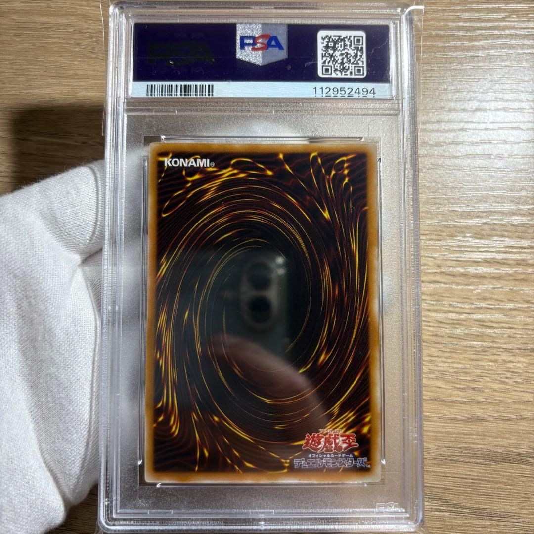 【鑑定品 PSA9 】　美品　最安値　サウザンドアイズサクリファイス　レリーフ