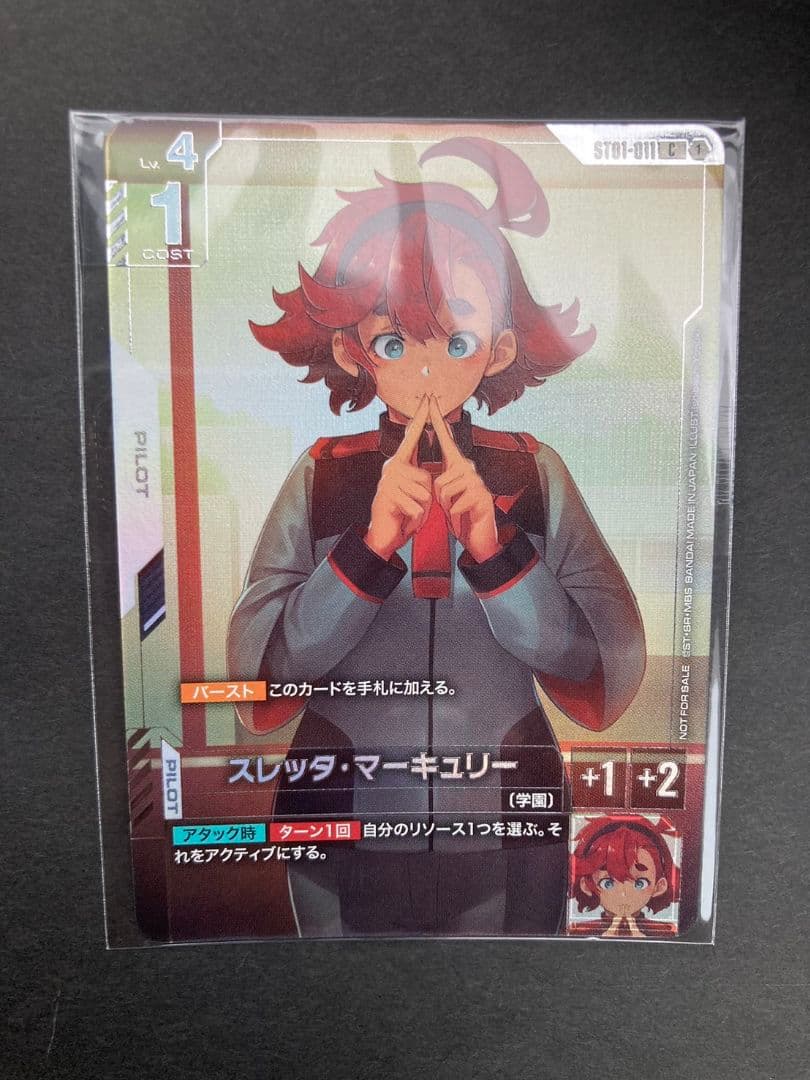 匿名配送 スレッタ　マーキュリー　ニュータイプチャレンジ　プロモ　パラレル