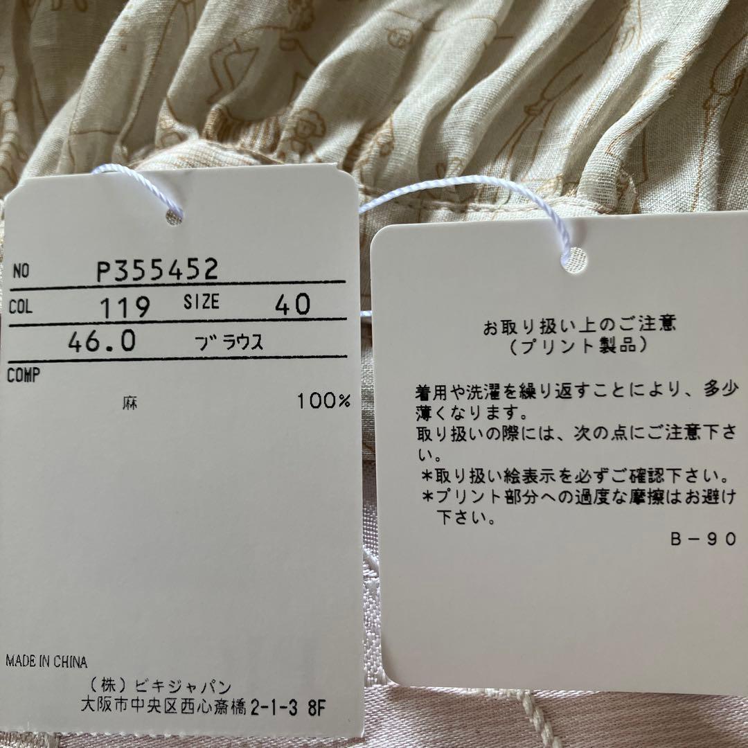 新品未使用！ピッコーネブラウス40