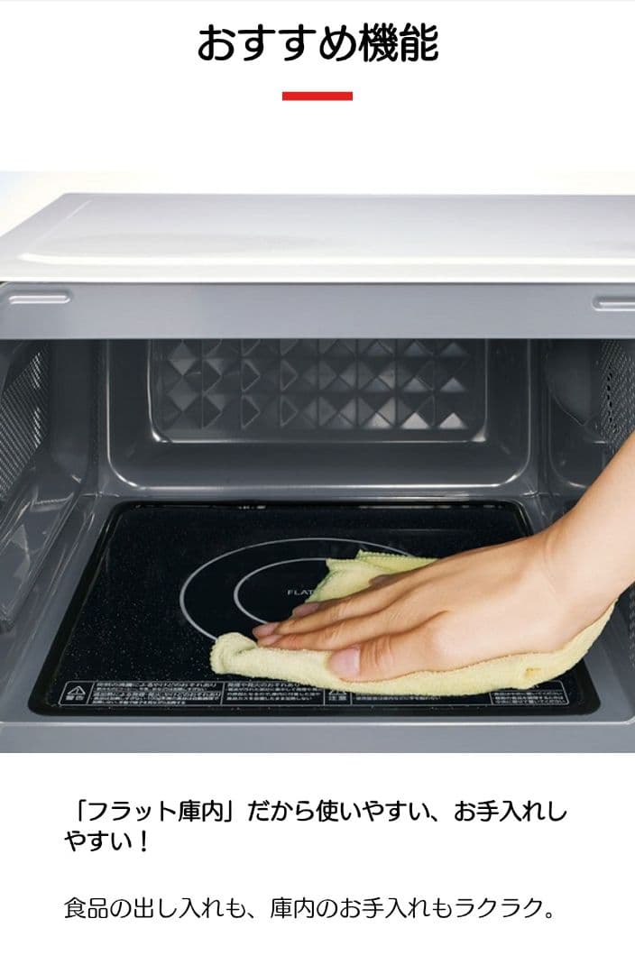 東芝 TOSHIBA 単機能電子レンジ ER-M17Y フラット新品未使用未開封