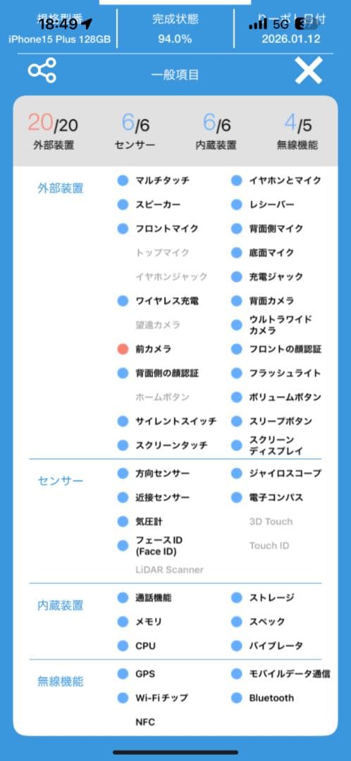 【デモ機・訳あり品】iPhone15 Plus 128GB ブラック