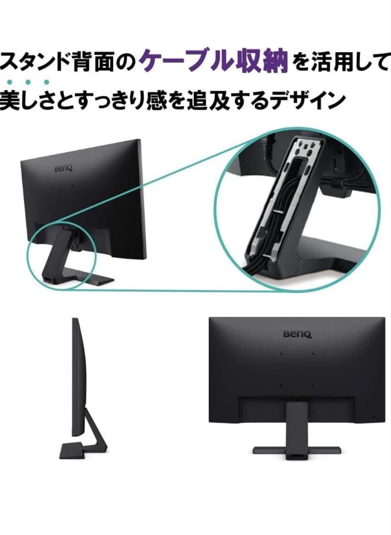 BenQ アイケアモニター GW2480L 23.8インチ フルHD