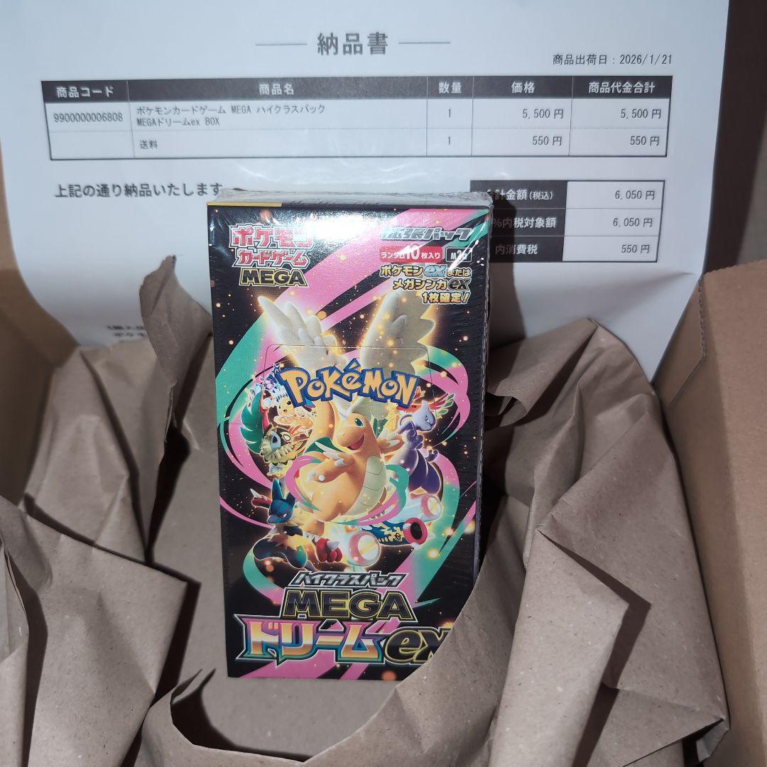 ポケモンカード メガドリームEX 未開封BOX シュリンク付き
