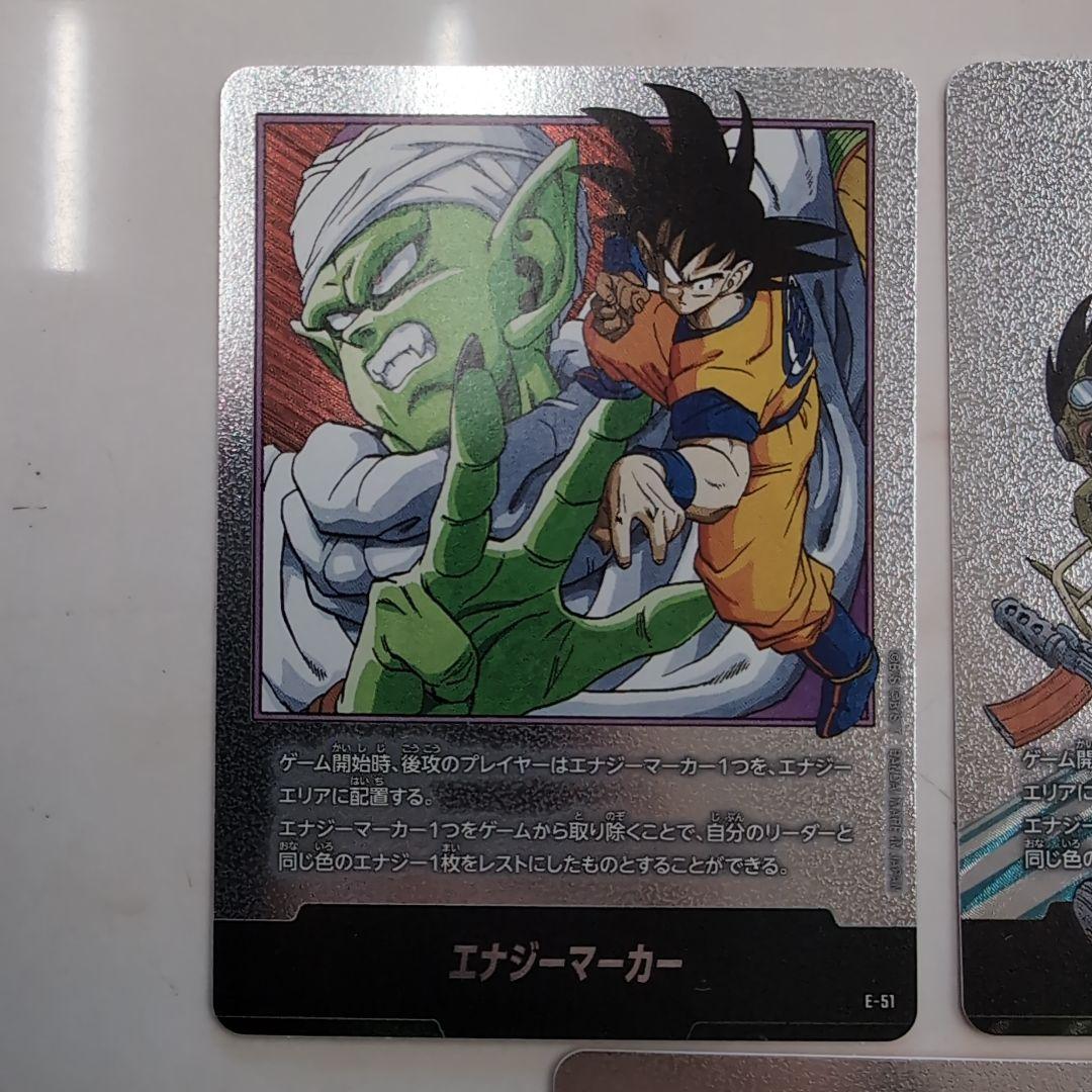 バ*士様 マンガブースター　SB01-023　エナジーマーカー