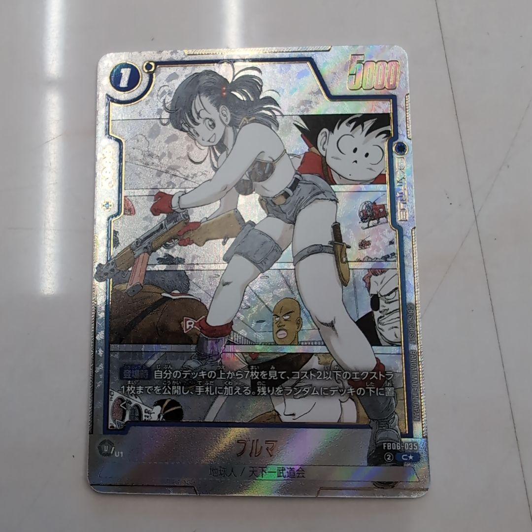 バ*士様 マンガブースター　SB01-023　エナジーマーカー