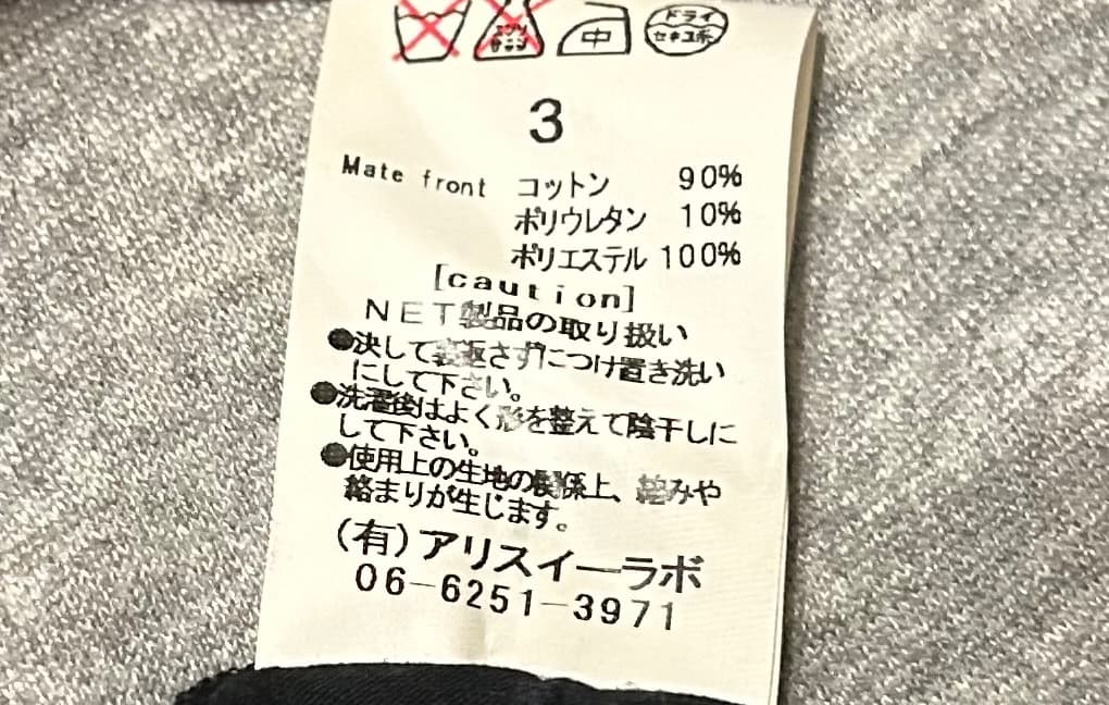 公*o様 期間限定 alice auaa 蜘蛛の巣 ネット レギンス タイツ