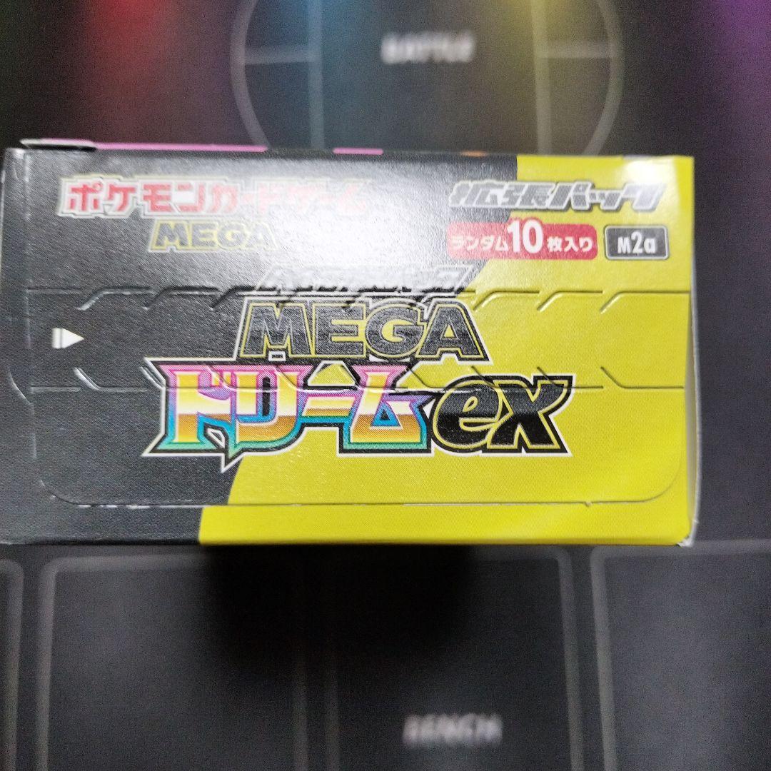 ポケモンカード MEGAドリームex ボックス　シュリンクなし