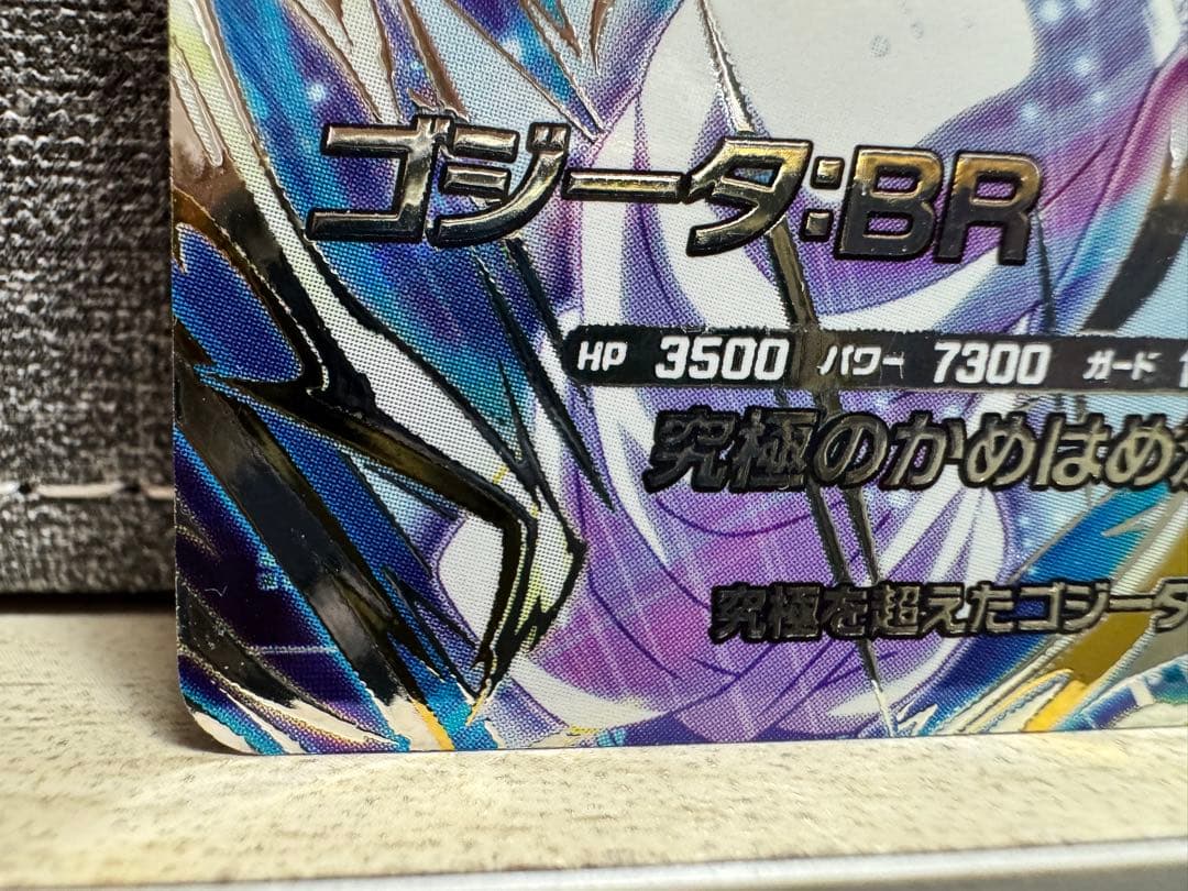 SDV7-SEC SDV7-SEC2 パラレル　ドラゴンボールスーパーダイバーズ