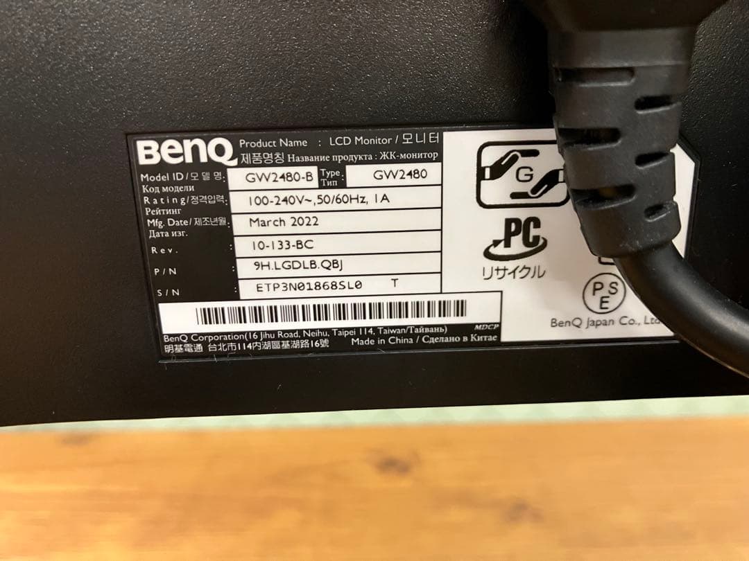 BenQ GW2480 23.8型 フルHD液晶モニター 2022年製