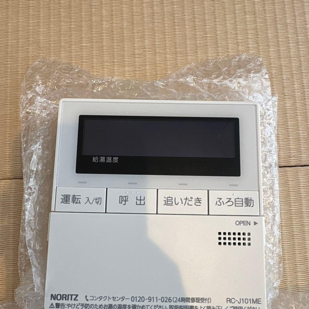 ノーリツ 給湯器リモコンセット