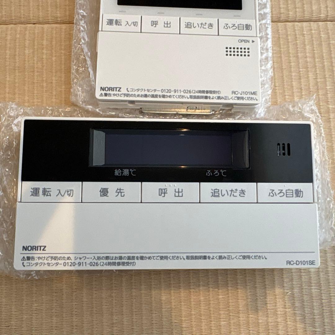 ノーリツ 給湯器リモコンセット