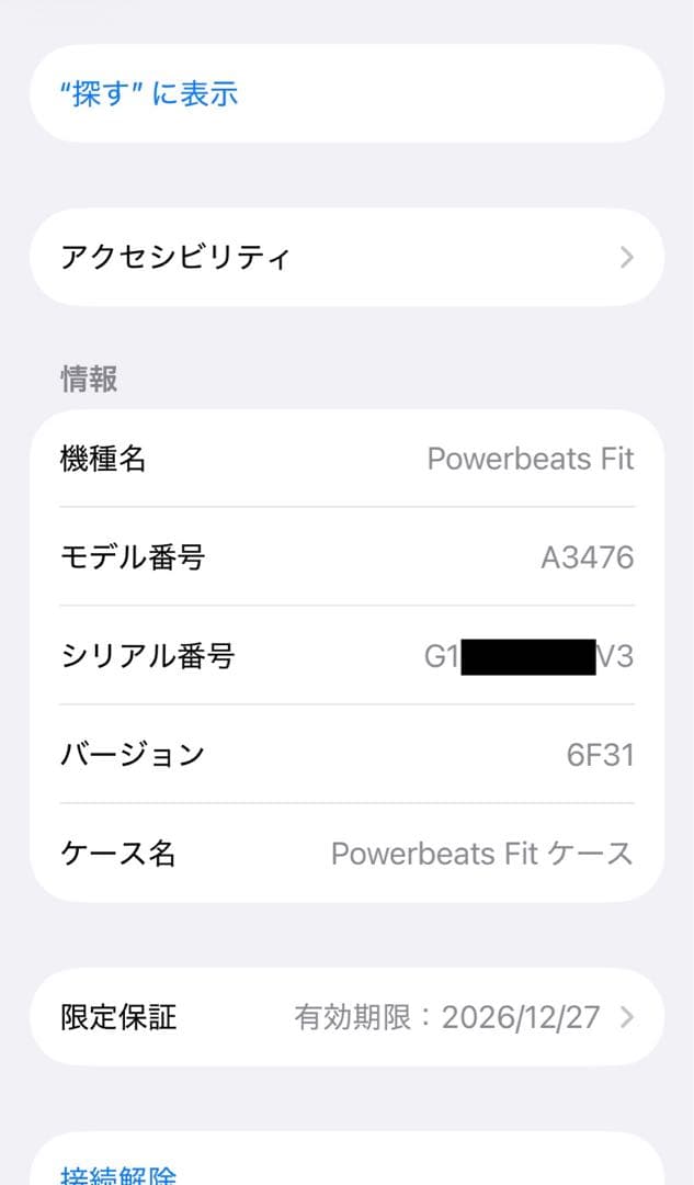 Powerbeats Fit ブラック Beats ワイヤレスイヤホン