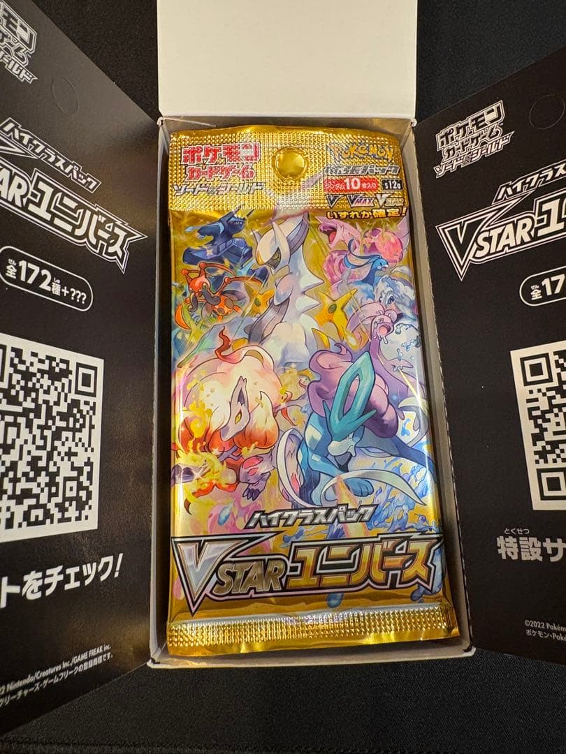 ポケモンカードゲーム VSTARユニバース 1ボックス