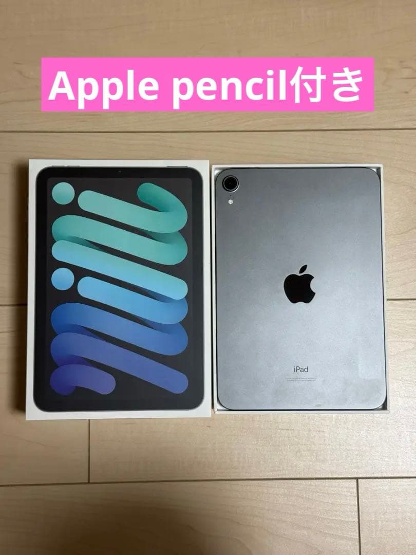 iPad mini6 （第6世代) 64GB＋Apple pencil２