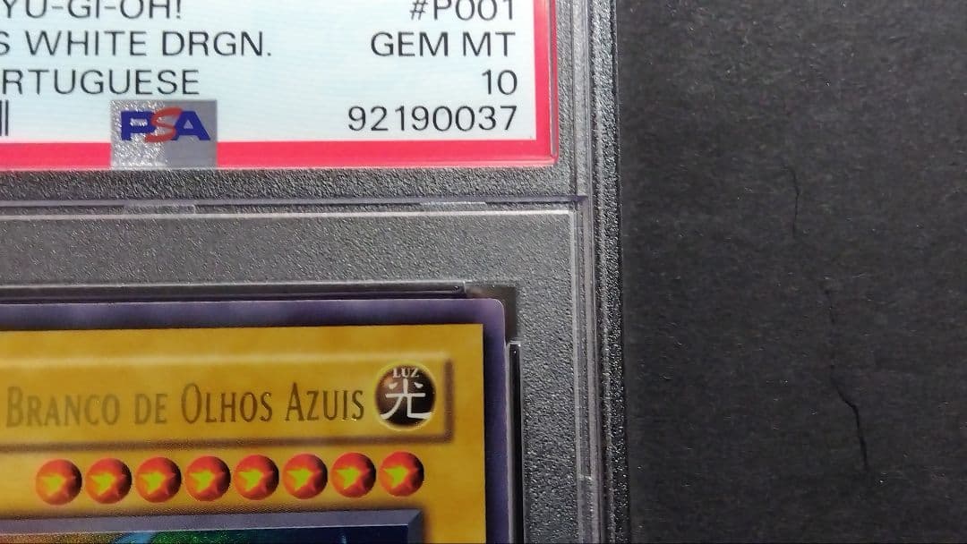 PSA10】「青眼の白龍」DIK-P001 ウルトラ ポルトガル版 ブルーアイズ