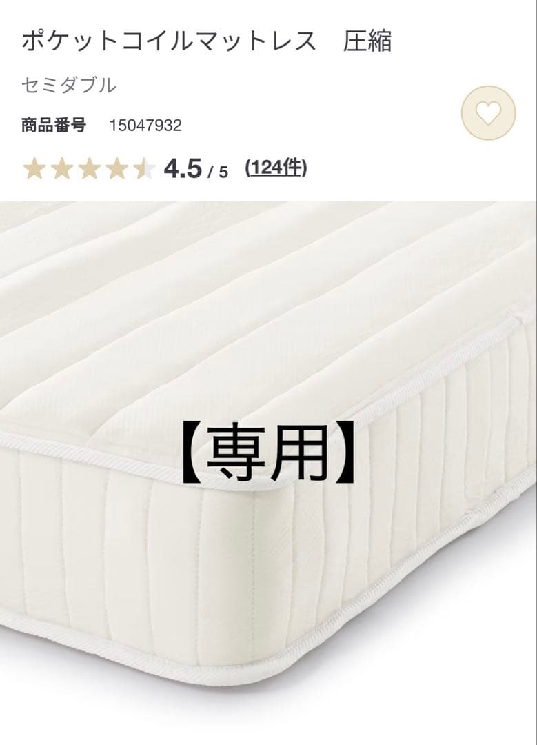 【専用】マットレス