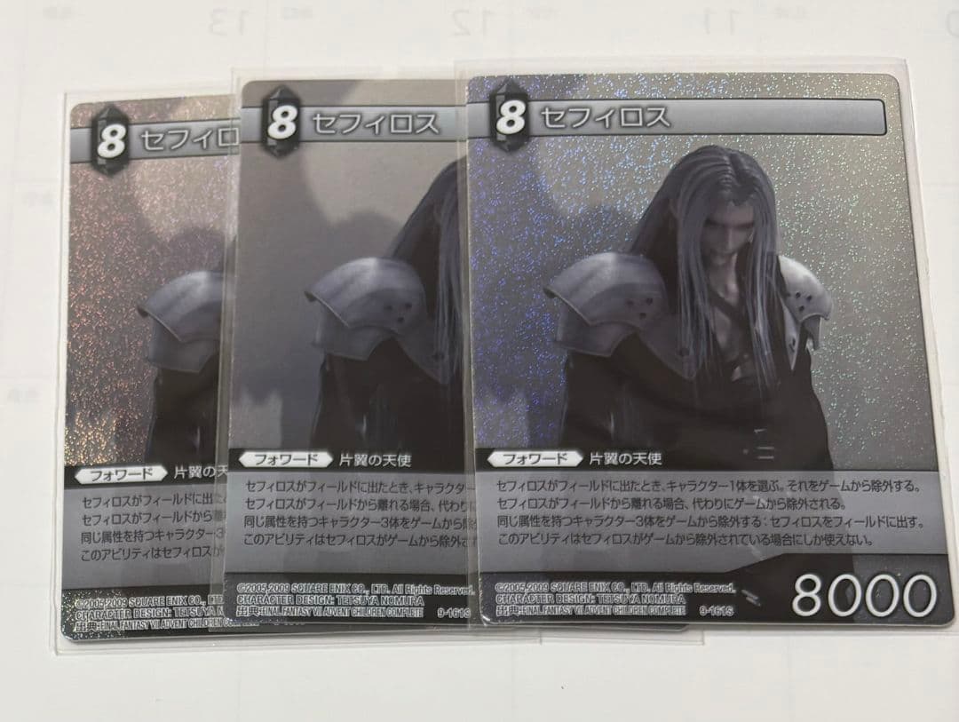 ⑤セフィロス　ホロ　9-161s