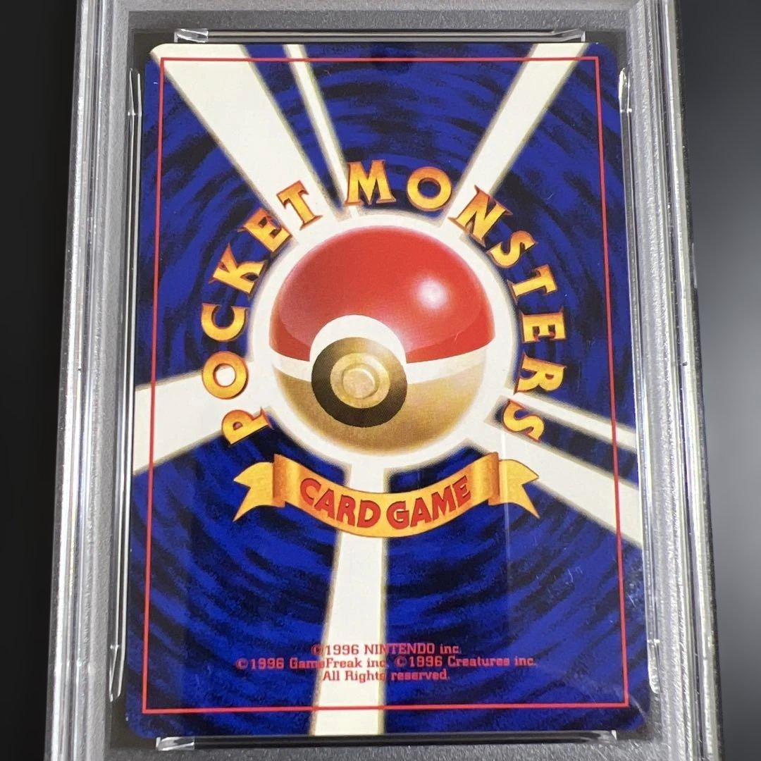 【PSA8】ポケモンカード旧裏 カツラのファイヤー ♡カツラのウインディ