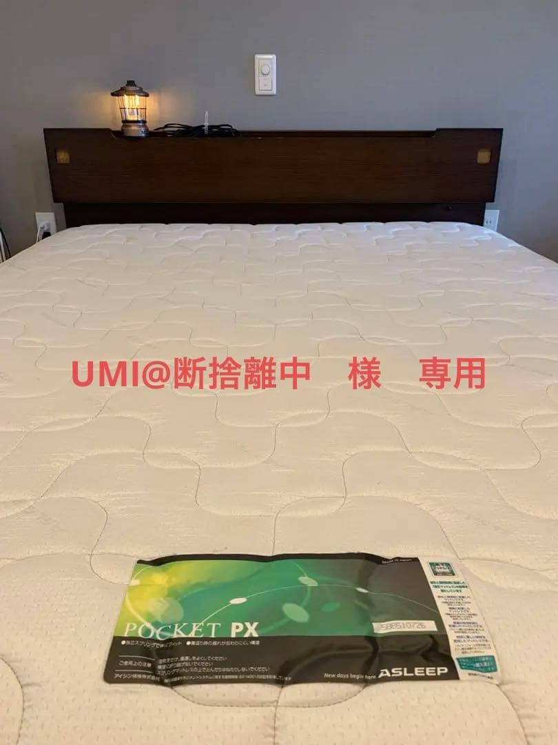 アイシン精機　高級　アスリープ　マットレス　ワイドダブル　ベットフレームセット