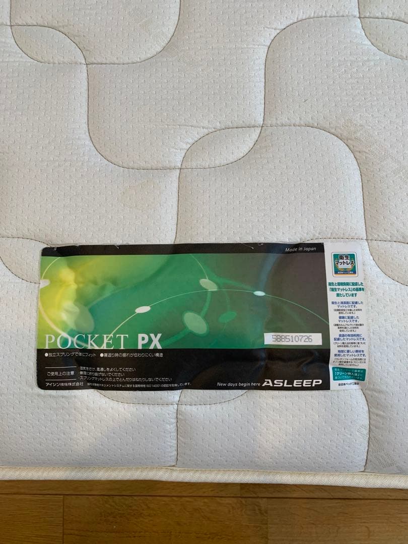 アイシン精機　高級　アスリープ　マットレス　ワイドダブル　ベットフレームセット