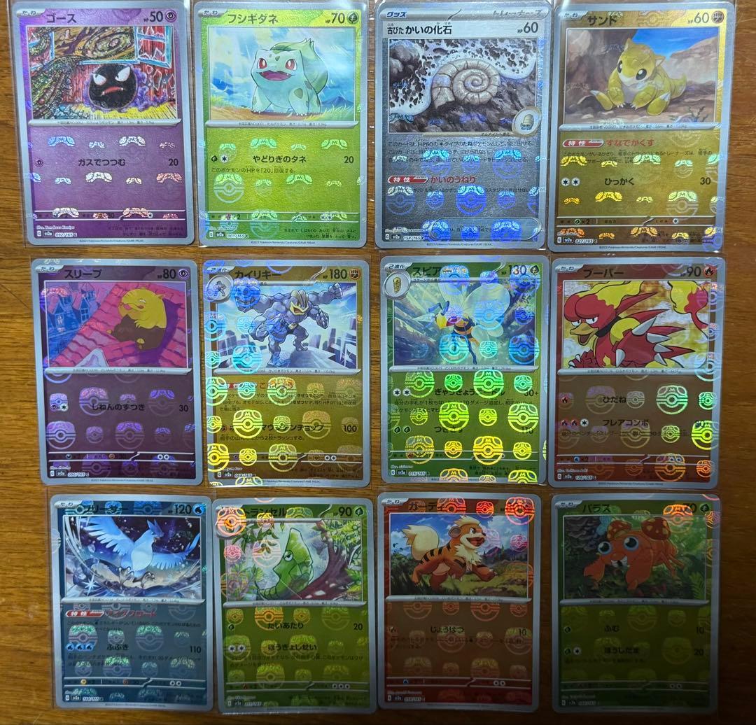 ポケモンカード マスターボールミラー 12枚 まとめ売り