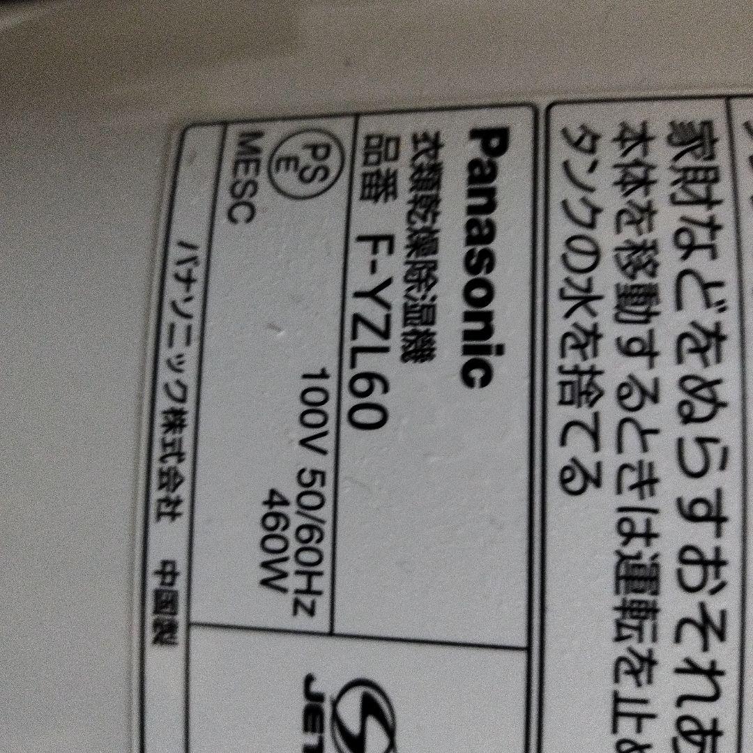 Panasonic 衣類乾燥機 F-YZL60