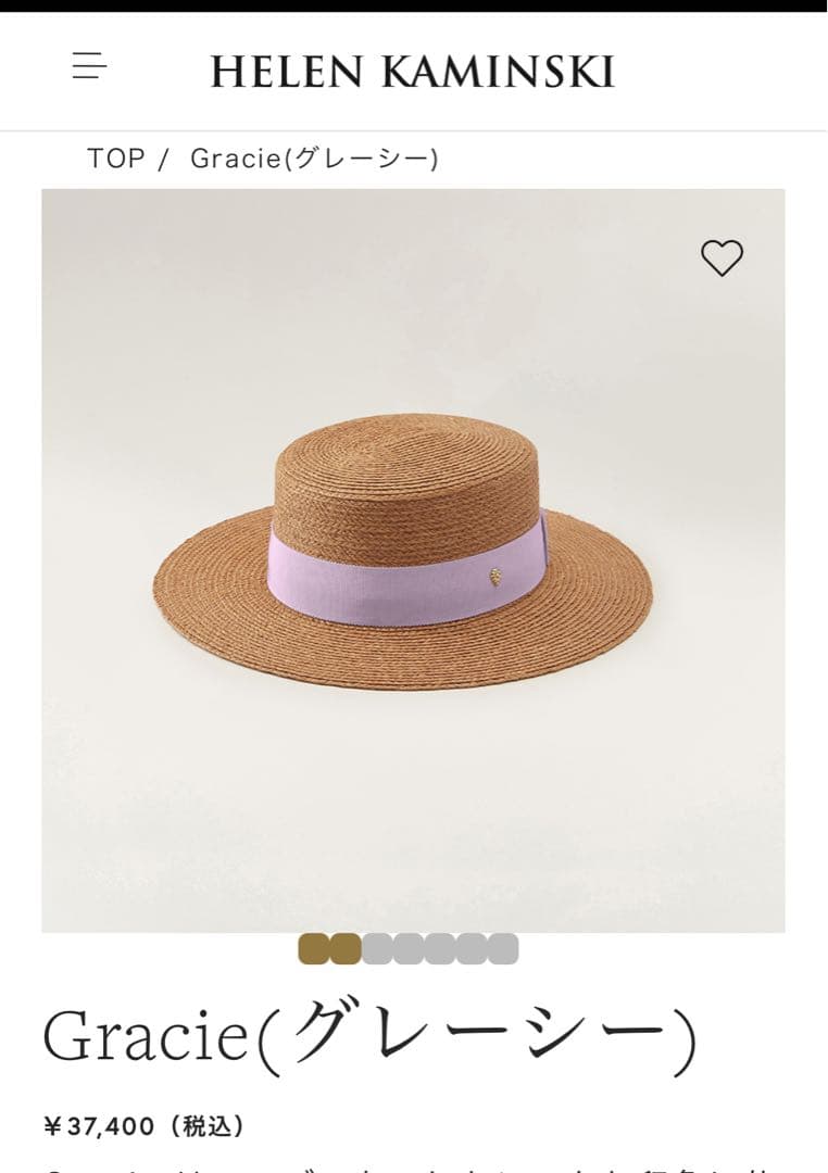 未使用美品★ ヘレンカミンスキー ストローハット Gracie 翁安芸 タキマキ
