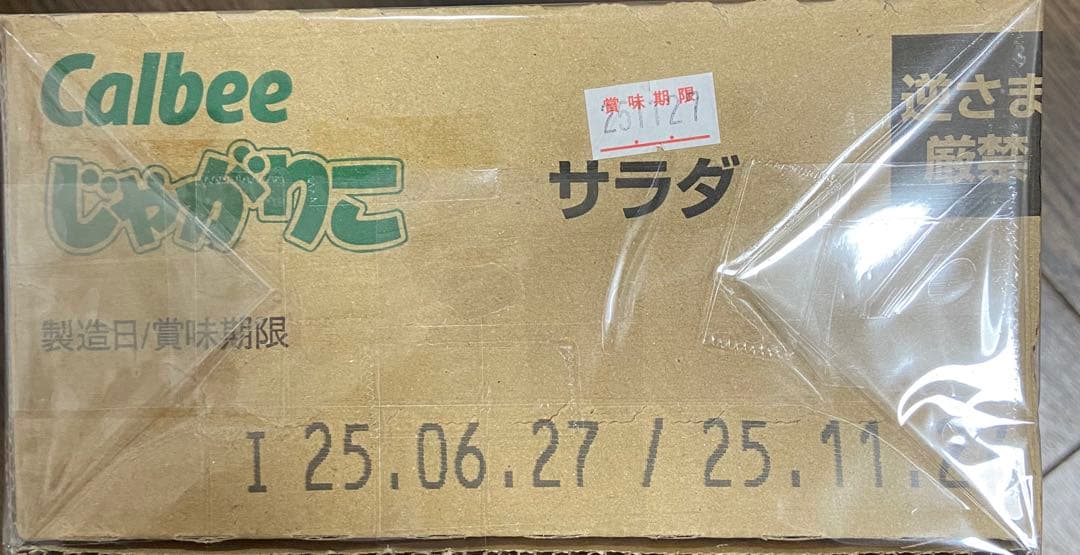【激安+送料込み】お菓子まとめ売り