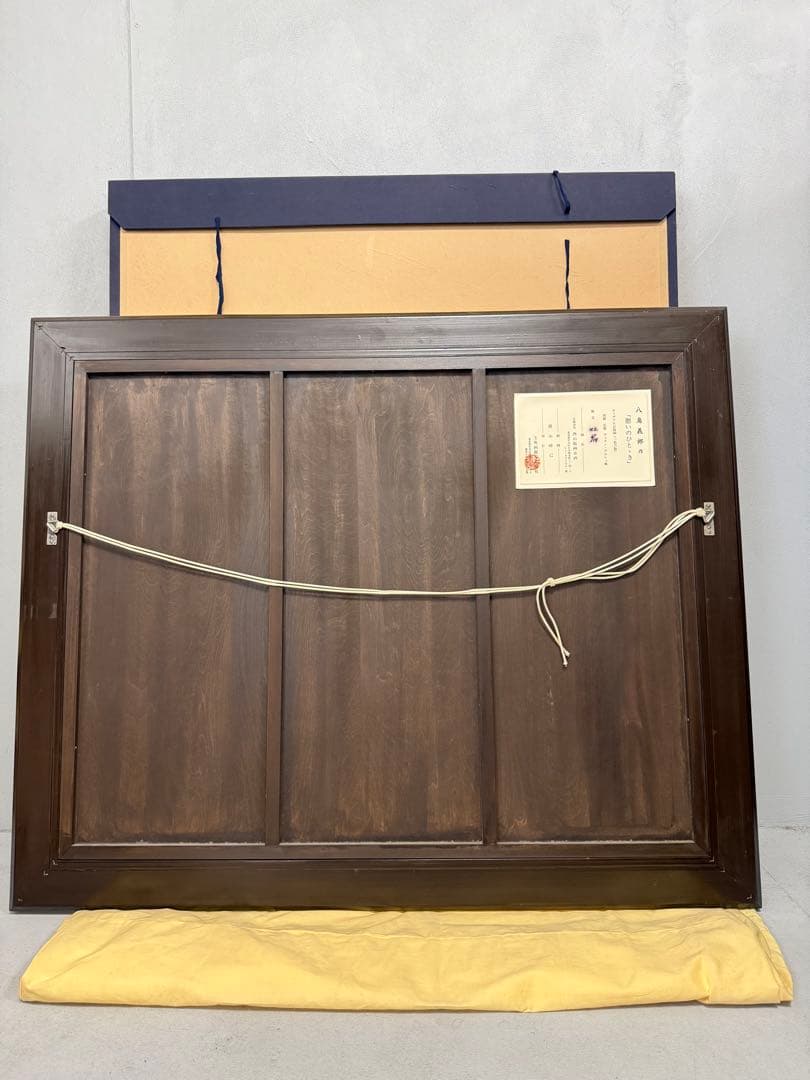 S15 宗教家 八島義郎 裸婦「憩いのひととき」限定6/15 特大108×89