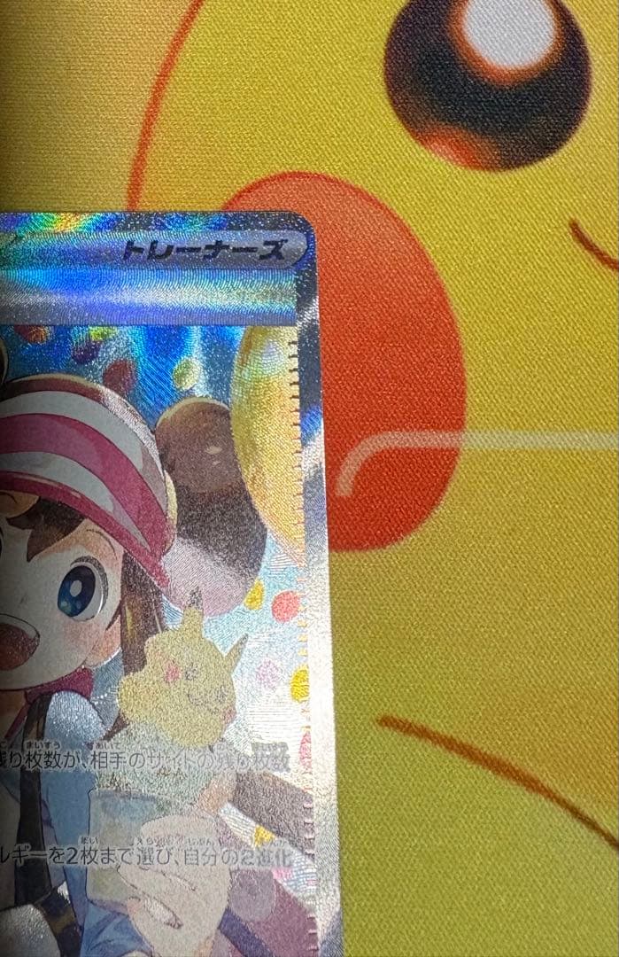 ポケモンカードゲーム メイのはげまし SAR