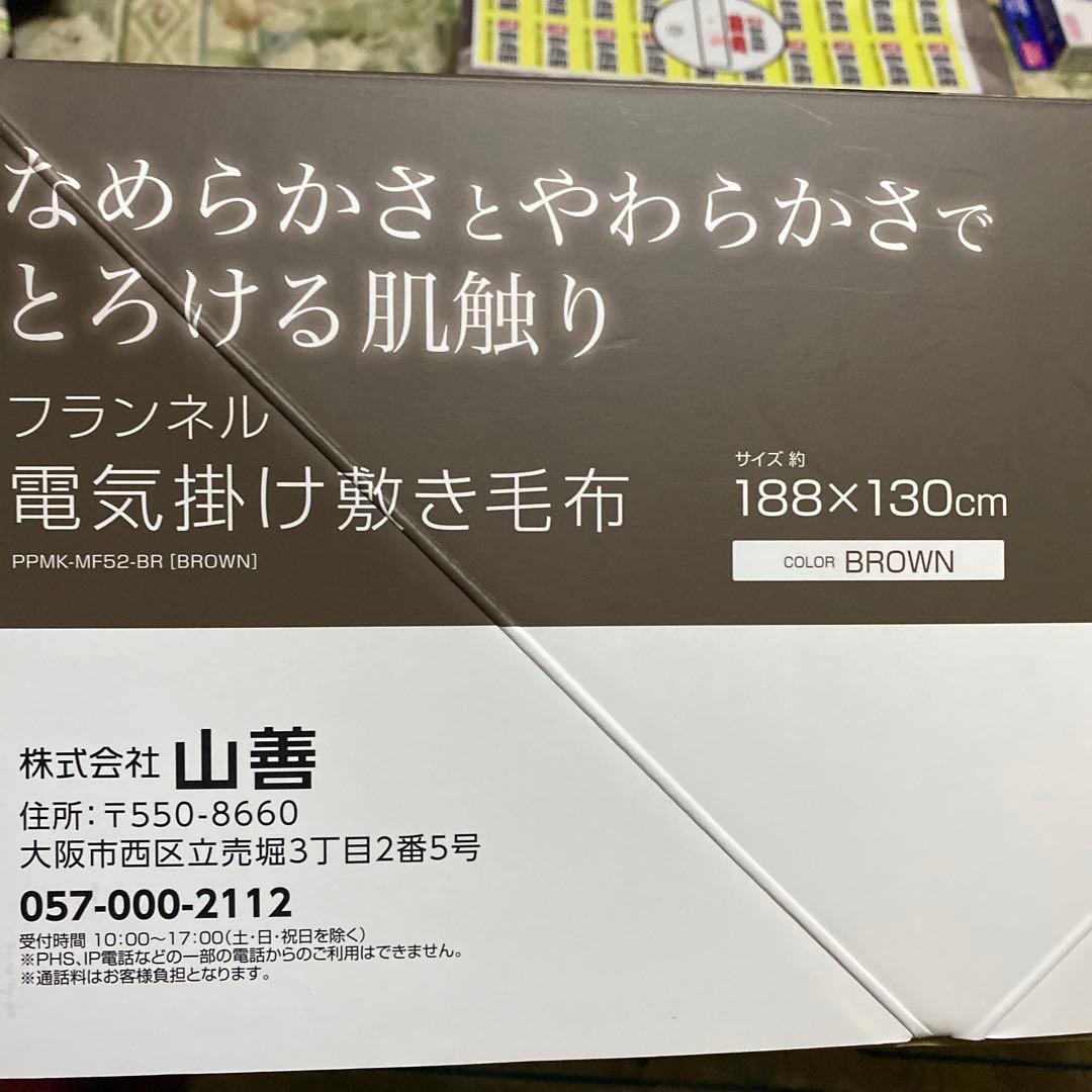 フランネル電気毛布 ブラウン 188×130cm 新品