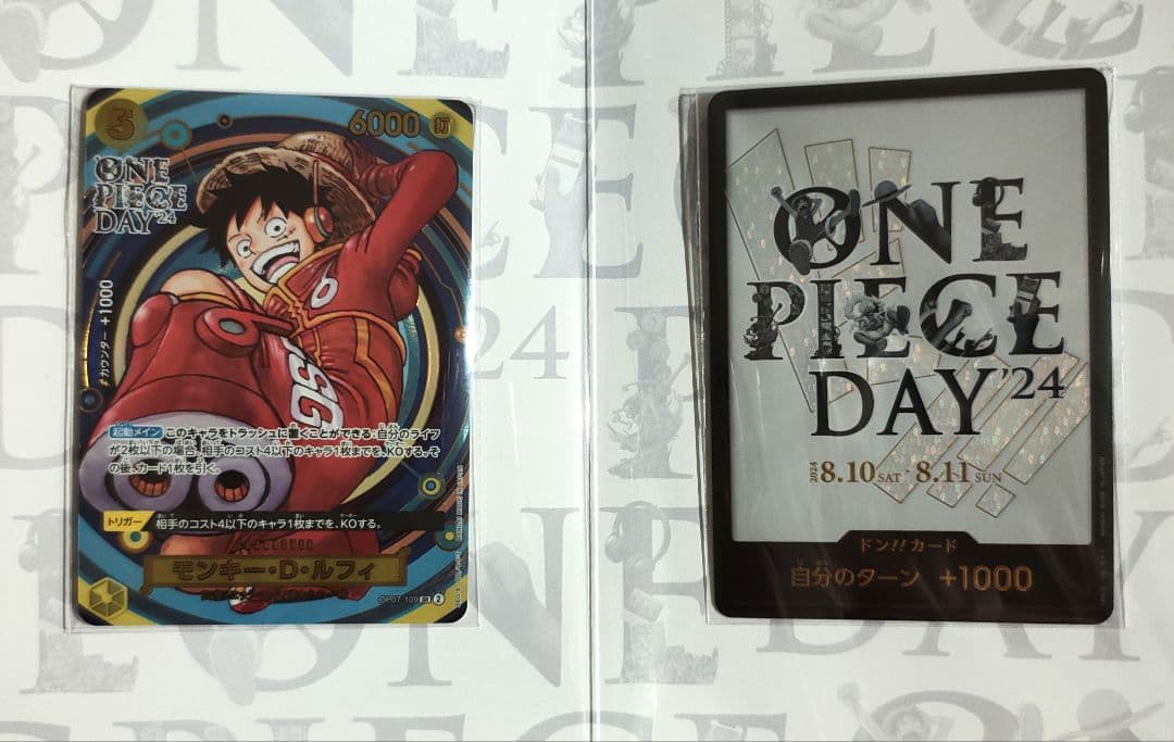 プレミアムカードコレクション ONE PIECE DAY24