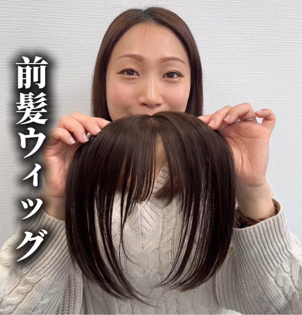 百合子ウィッグ : スズメ 前髪ウィッグ　前髪あり/レミー人毛100%