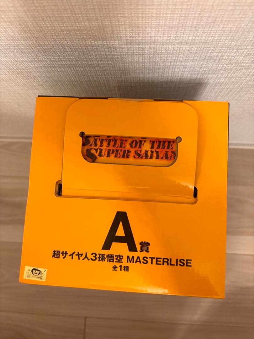 【新品、未開封】一番くじ　ドラゴンボール　A賞 超サイヤ人3 孫悟空