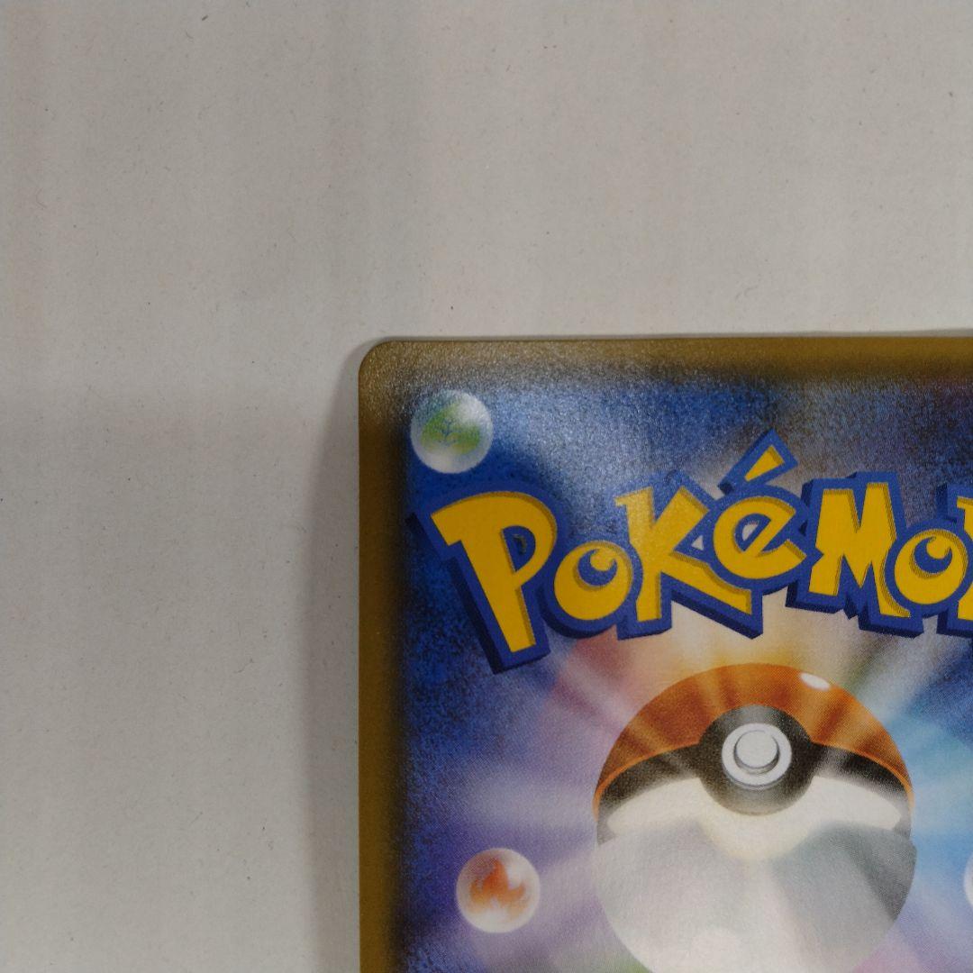 ゲンガー&ミミッキュgx rr sm9 038/095