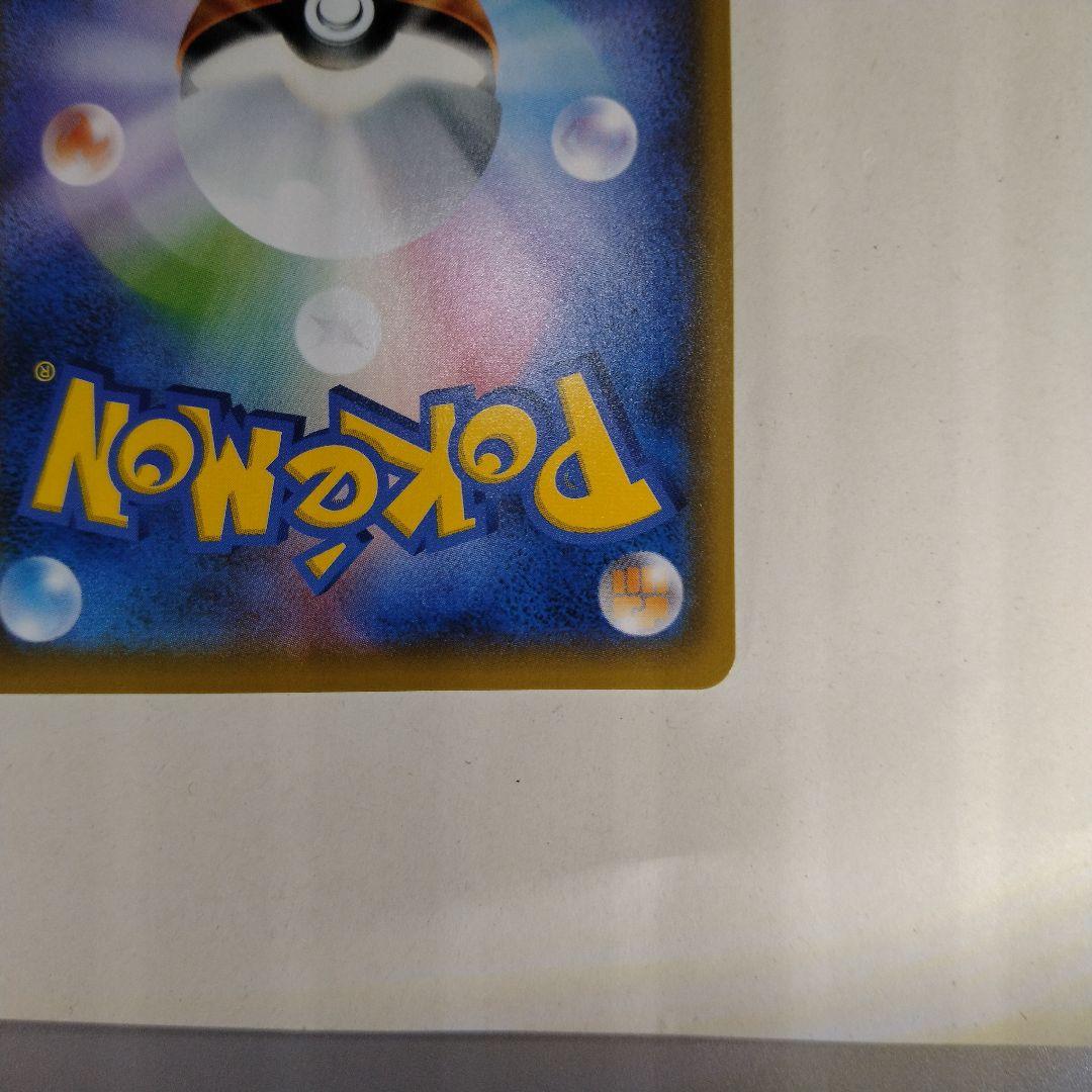 ゲンガー&ミミッキュgx rr sm9 038/095