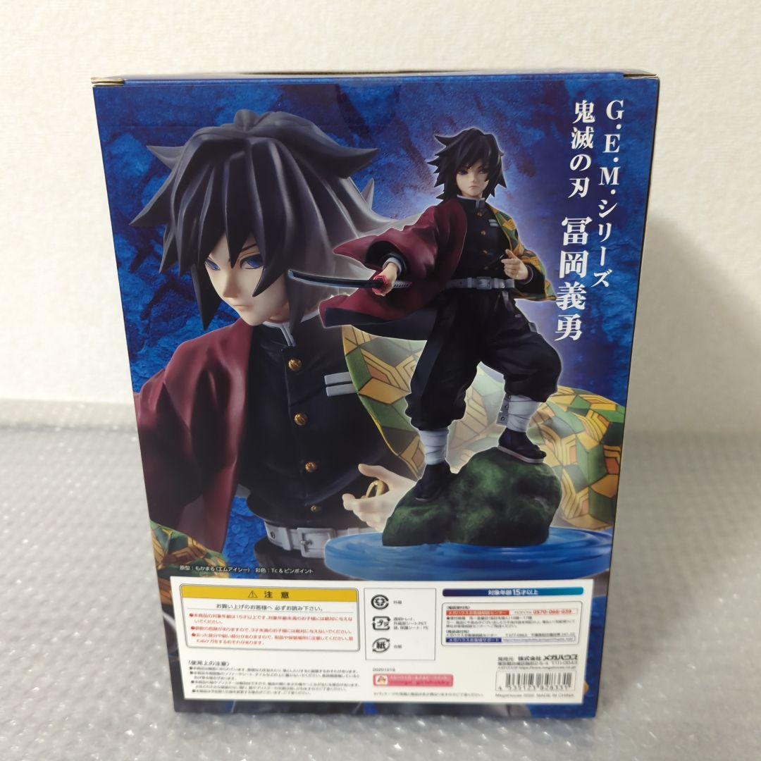 〚希少・未開封〛G.E.M.シリーズ 冨岡義勇 鬼滅の刃 フィギュア メガハウス