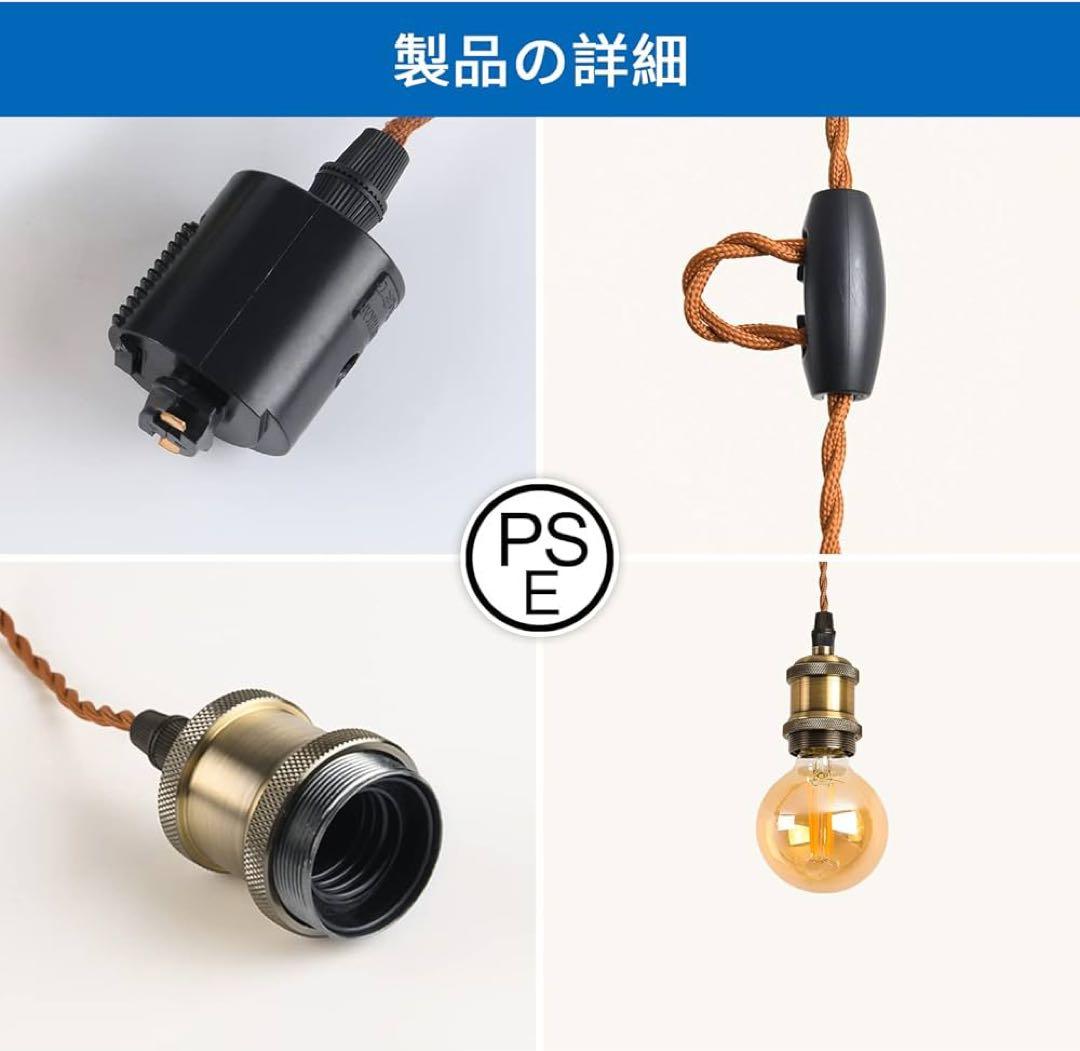 【新品未使用】ペンダントライト E26口金 LED電球付き　レトロ調ライト