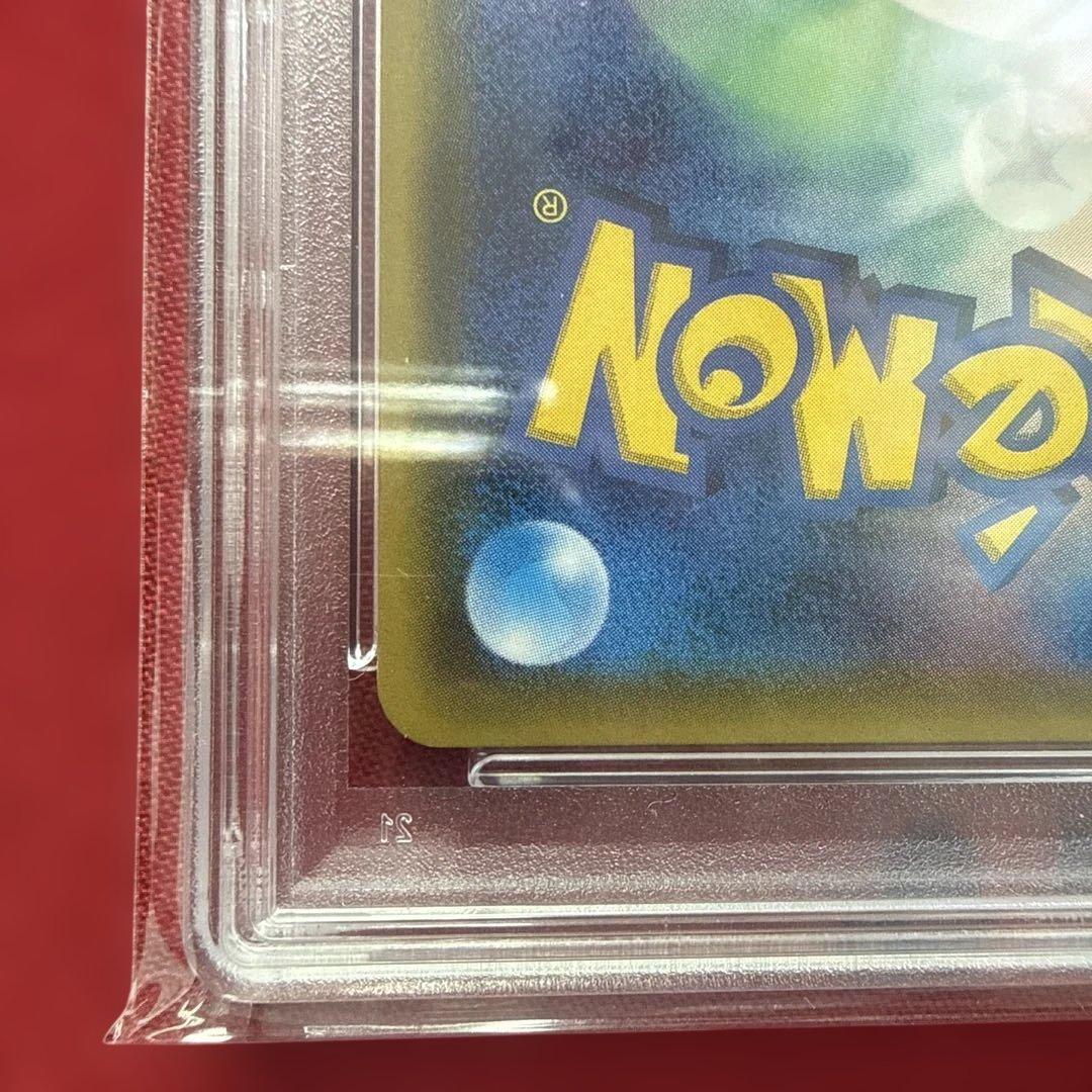 PSA10 指差しシロナ SR SM5M ウルトラムーン 070/066